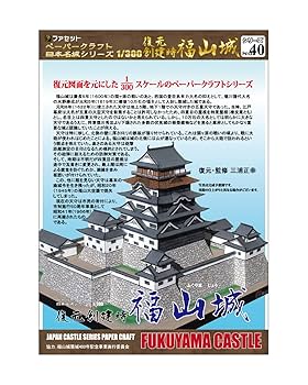 Amazon | 【ファセット】ペーパークラフト日本名城シリーズ1/300